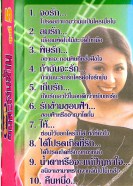 คาราโอเกะ - ลูกกรุงอมตะเงินล้าน ชุดที่ 5 VCD1750-web2